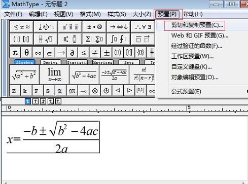 MathType에서 수식을 LaTex 코드로 변환하는 방법