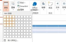ppt2013做出缺失效果拼图的简单步骤