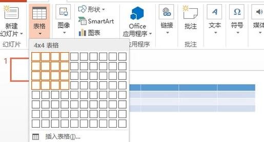 ppt2013做出缺失效果拼图的简单步骤