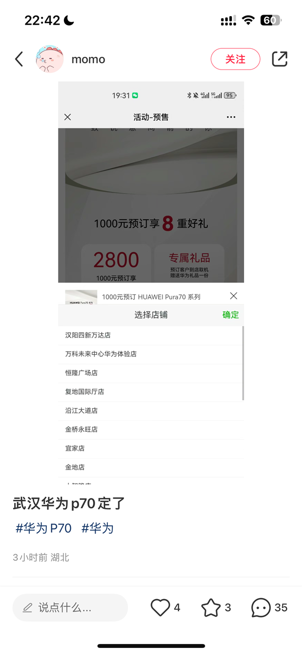 全国多地网友抢先预订华为Pura 70！华为Mate之父李小龙：就要来了