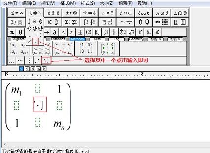 MathType 행렬 줄임표 입력 연산 방법