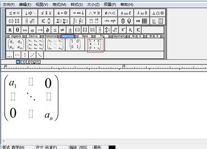 MathType 행렬 줄임표 입력 연산 방법