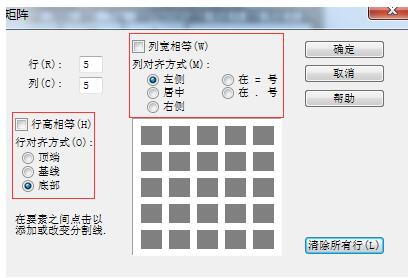 Butiran tentang cara menjajarkan elemen dalam matriks MathType