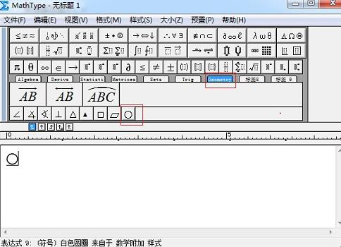 円記号を編集するための MathType グラフィック メソッド