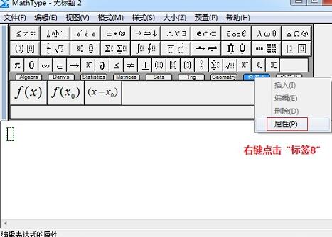 How to operate MathType tag names