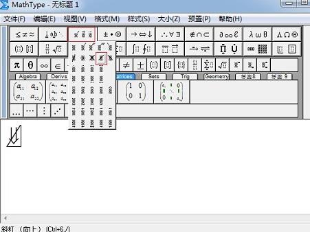 MathType stellt die Operationsmethode zum Durchstreichen des Pfeilsymbols dar