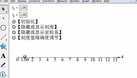 几何画板绘制带箭头的数轴的操作流程