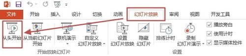 ppt2013 슬라이드 쇼 중에 마우스 포인터를 숨기는 간단한 단계