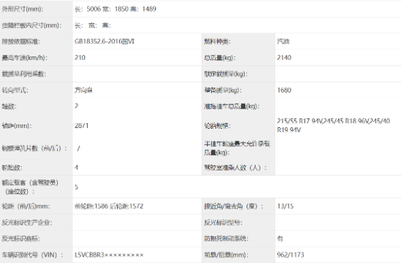 The new Passat Pros application image from the Ministry of Industry and Information Technology has been exposed, with an enlarged body and new power