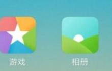 红米note8pro中将应用设置全屏显示的方法介绍