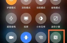 红米note9pro怎样导入门禁卡_红米note9pro导入门禁卡的教程