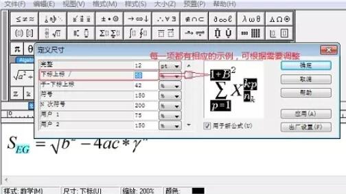 Kaedah operasi MathType untuk menukar saiz superskrip dan subskrip