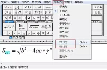 MathType operation method to change the size of superscript and subscript