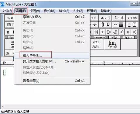 MathType編輯商標標誌的簡單方法