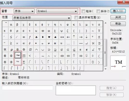 MathType编辑商标标志的简单方法