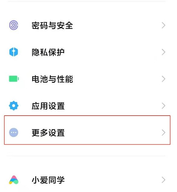 紅米note9pro呼吸燈怎麼開啟_紅米note9pro呼吸燈提醒方法