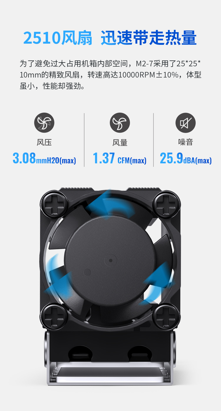 乔思伯推出 M.2-7 固态硬盘散热器：10000 转风扇、双热管设计