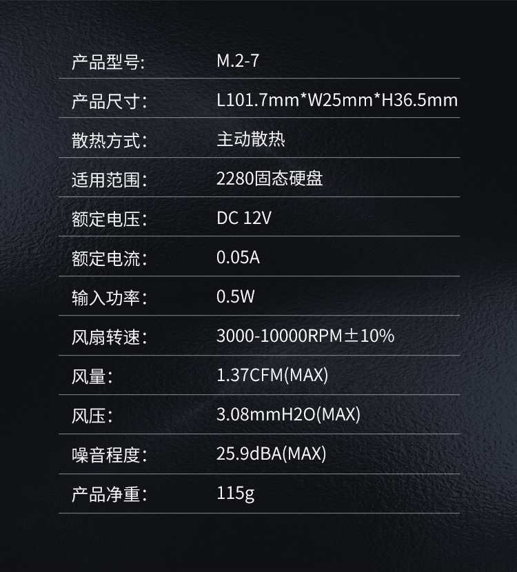 乔思伯推出 M.2-7 固态硬盘散热器：10000 转风扇、双热管设计