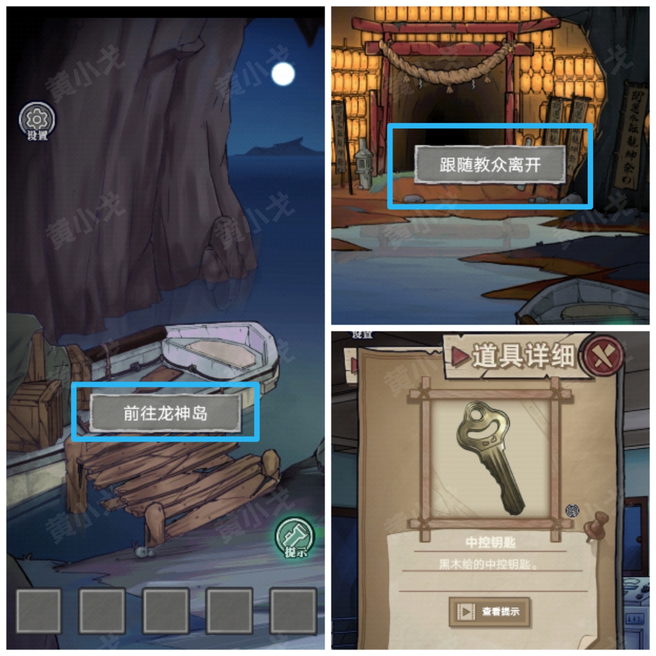 Extreme Escape: The Mysterious Case of Curse Village Chapter 4 Walkthrough with Graphics and Text