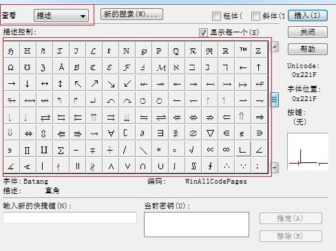 MathType을 사용하여 곡선 화살표를 편집하는 자세한 방법