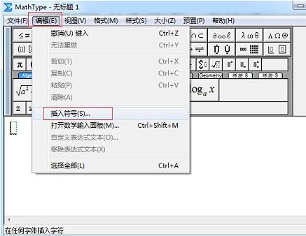 MathType을 사용하여 곡선 화살표를 편집하는 자세한 방법