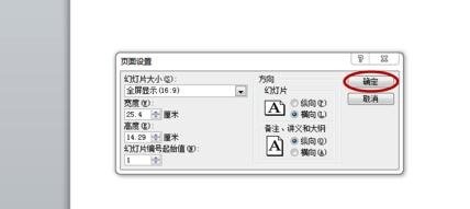 ppt2013에서 슬라이드 방향을 설정하는 그래픽 및 텍스트 방법