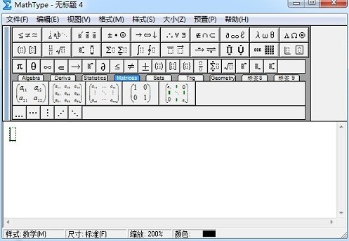 MathType快速输入除号的详细方法