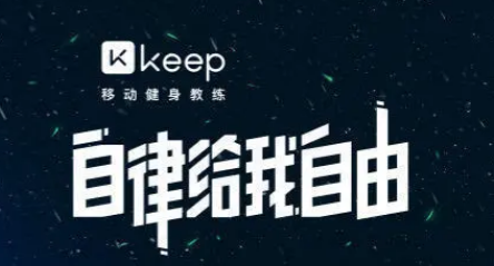 Keep怎么解除手环绑定