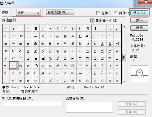 MathType特殊符号输入操作方法