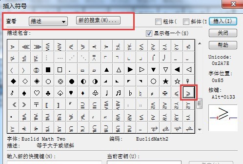 MathType에서 크거나 등호를 입력하는 방법