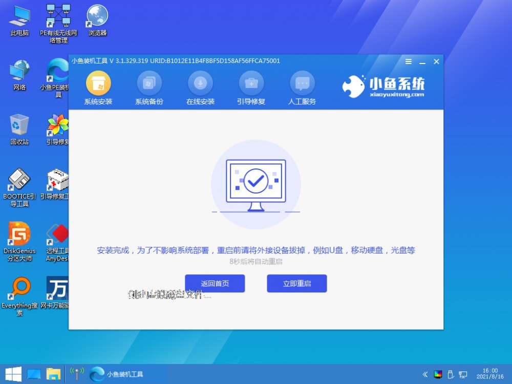 電腦怎麼樣重裝系統win7