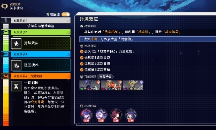 Guide pour terminer le premier niveau de Battle Frenzy Honkai Impact: Star Rail