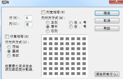 Detailed steps for drawing grid lines with MathType