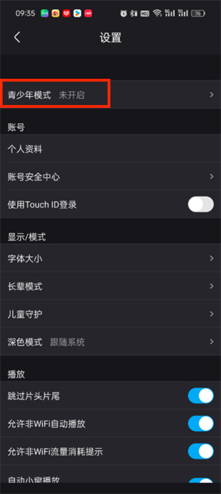 How to enable youth mode on Youku