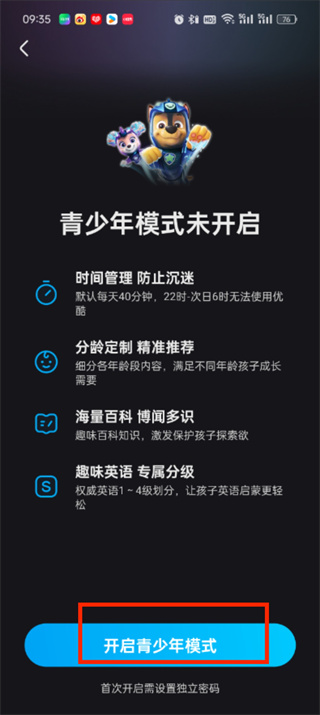 How to enable youth mode on Youku