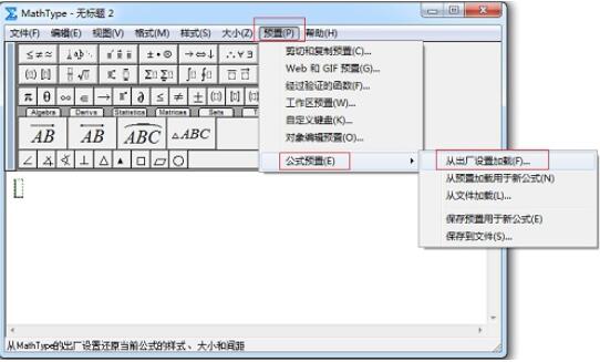 MathType マイナス記号は非常に短い処理演算メソッドです