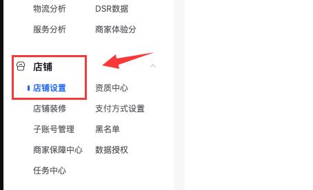 How to close Douyin store