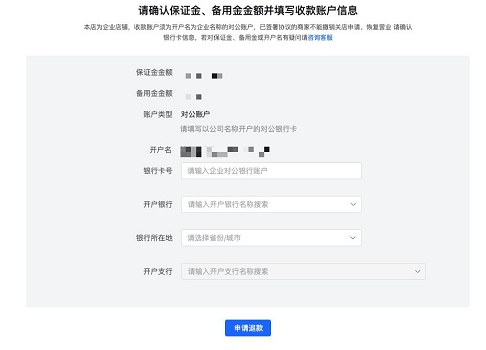 How to close Douyin store