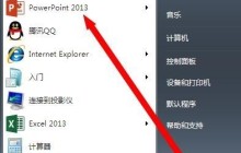 ppt2013幻灯片中直接输入文字的详细步骤