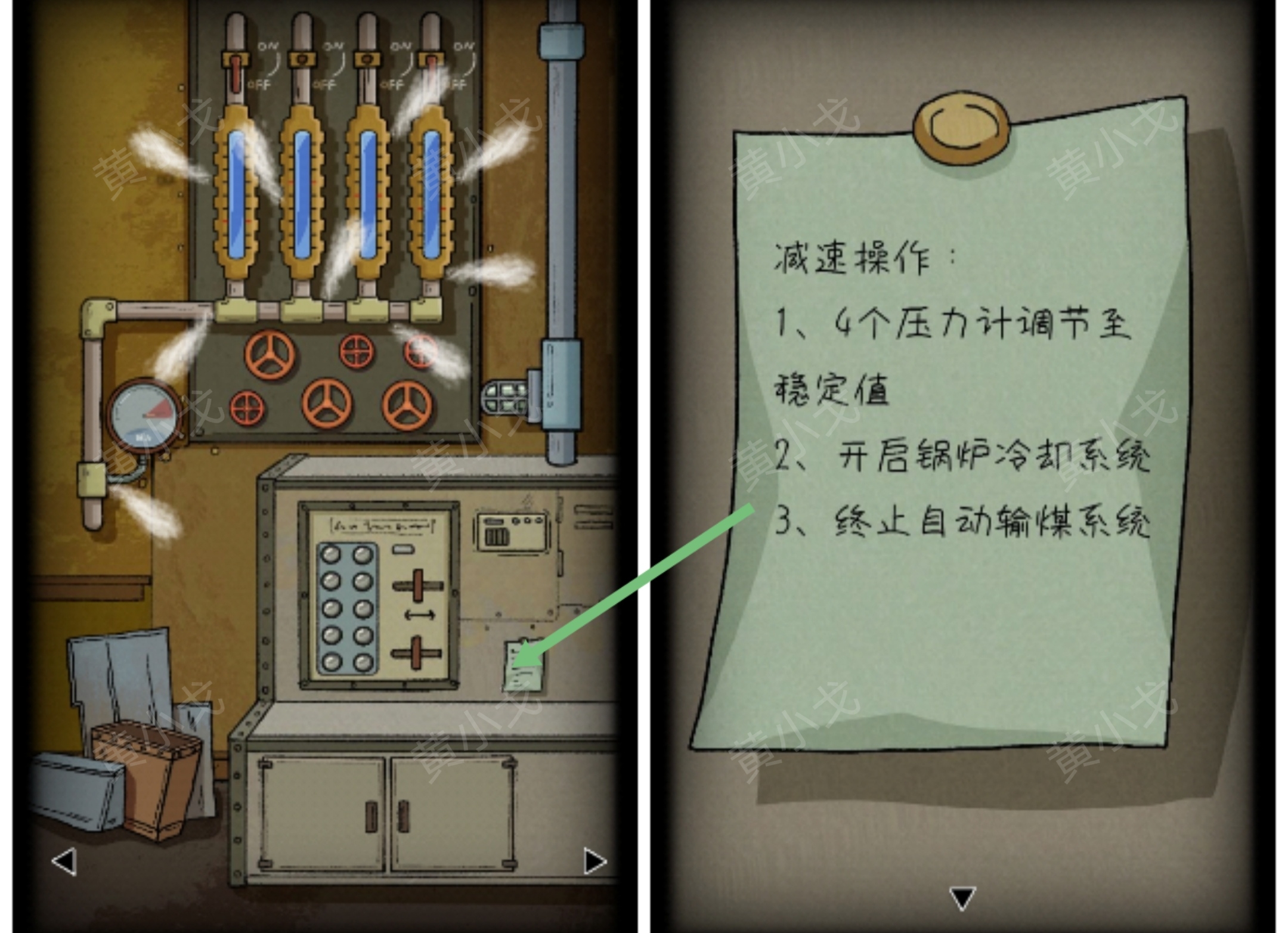 《非常調查局：追蹤》第五章火車頭通關攻略