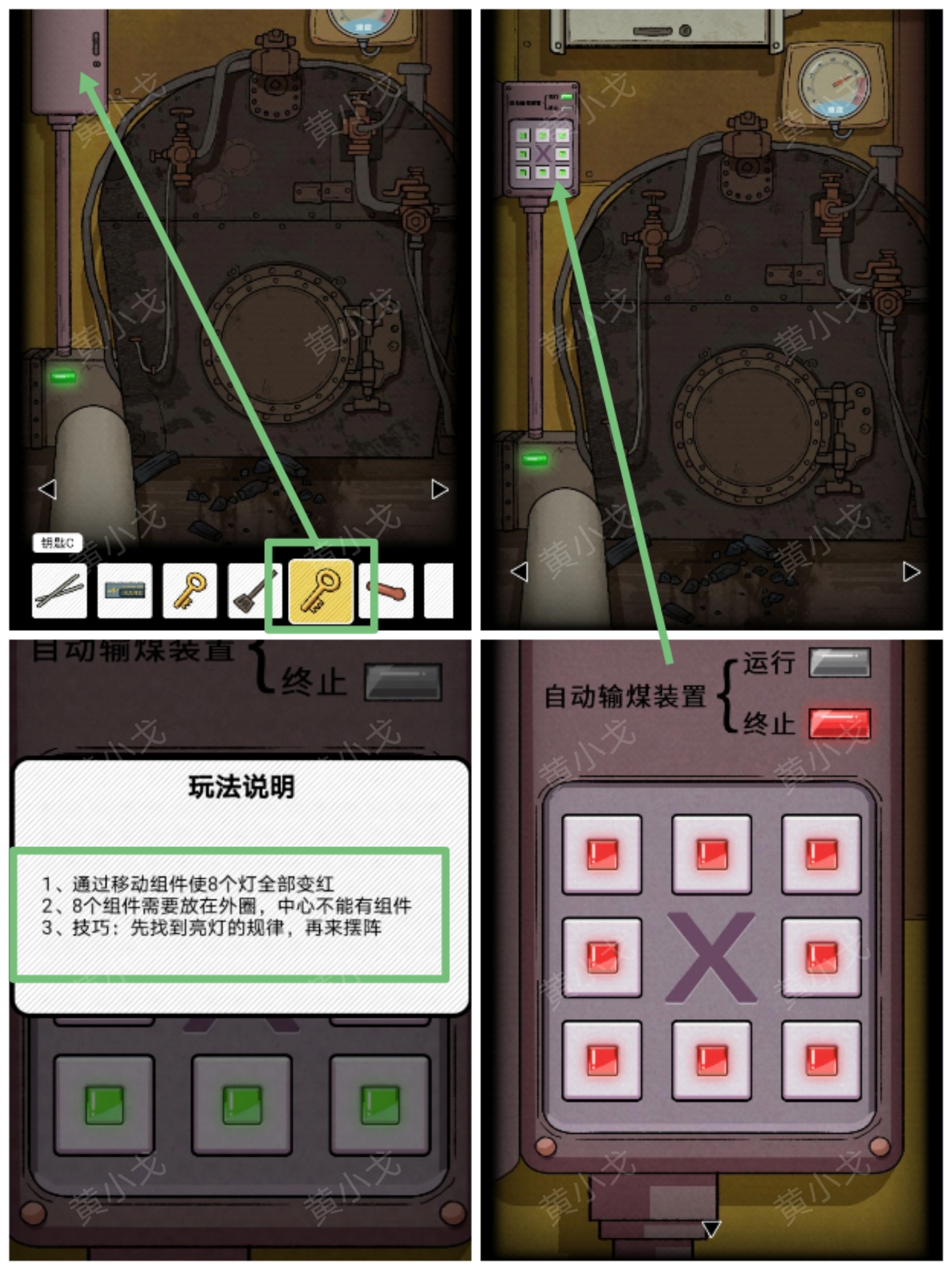 《非常調查局：追蹤》第五章火車頭通關攻略