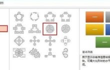 ppt2013设计抽奖转盘的操作方法