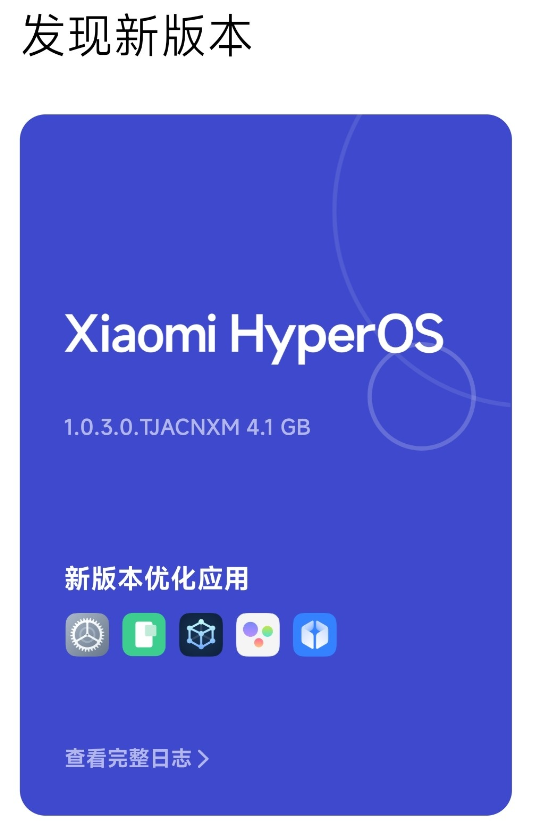 小米 10 系列手机推送澎湃 OS 正式版内测:全新融合设备中心、动效语言