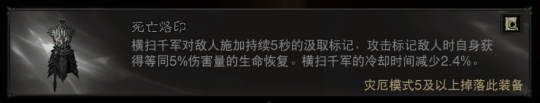 暗黑破坏神不朽：留意这几个新词条效果！有了它们战力飙升！