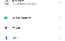 红魔6怎么设置熄屏时间_红魔6设置熄屏时间方法