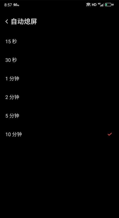 How to set the screen-off time on Red Magic 6_How to set the screen-off time on Red Magic 6