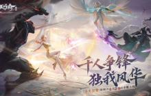 《天谕》手游策划答疑：开场动画可手动跳过！副本BOSS哀嚎：那我走？