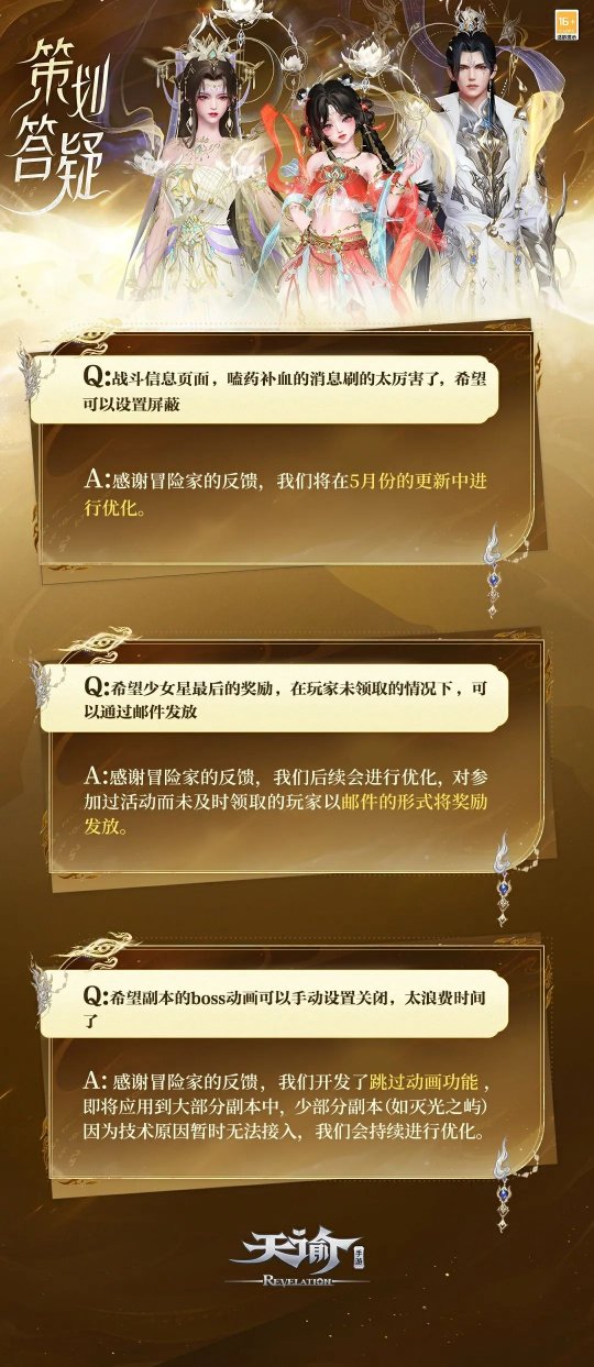 Questions et réponses sur la planification du jeu mobile « Tianyu » : lanimation douverture peut être ignorée manuellement ! Le BOSS du donjon gémit : Dois-je partir ?