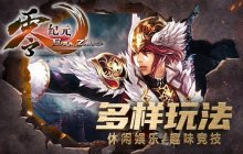 夏日好去处《零纪元》沙滩休闲轻松升级等你来体验