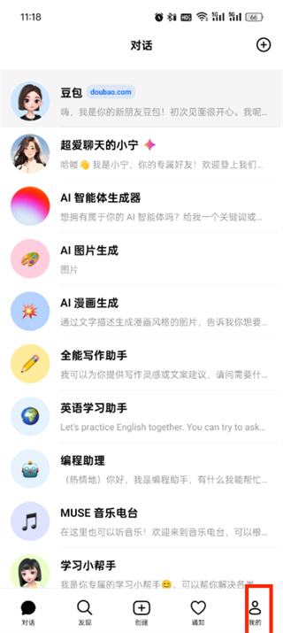 How to cancel account on Doubao app_Overview of account cancellation process on Doubao app